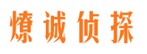 鄂尔多斯市侦探公司